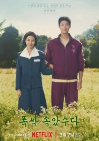 Когда жизнь даёт тебе мандарины (сериал, 2025) 1 сезон смотреть онлайн на Лордфильм онлайн