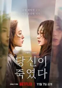 Когда ты рядом (сериал, 2025) 1 сезон смотреть онлайн на Лордфильм онлайн